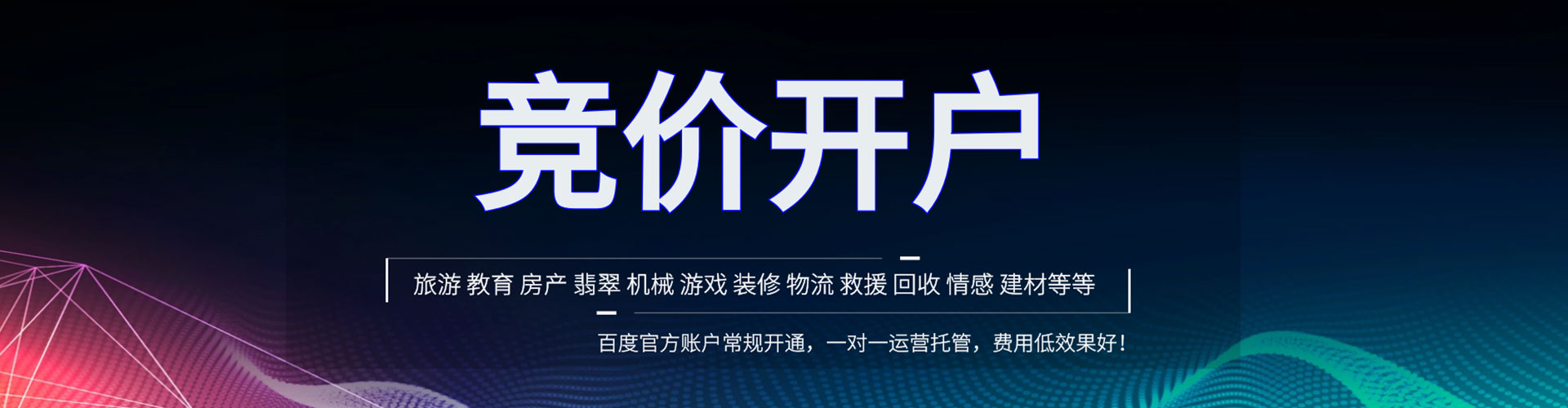 宁城百度包年竞价